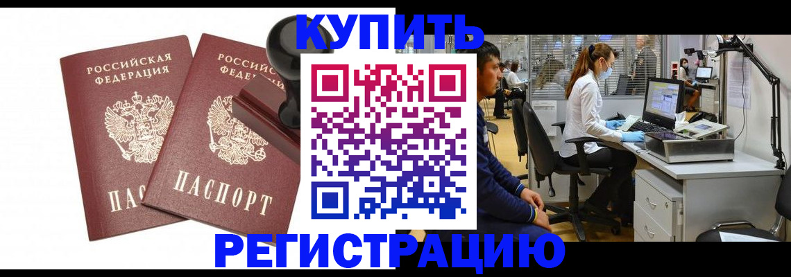 временная регистрация для школы в Санкт-Петербурге