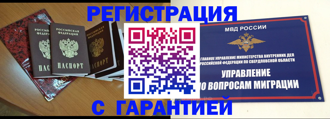 прописка для работы в Санкт-Петербурге